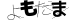 タロット占い「フォーチュン ヒーリング ™」山形県 鶴岡市 公式ブログ | しあわせ ローズクオーツとラリマー月長石ブレスレット「フォーチュンヒーリング」鶴岡市