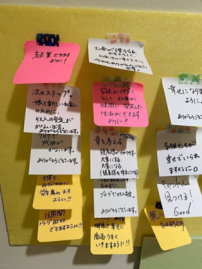 タロット占い「フォーチュン ヒーリング ™」公式ブログ | お願いメッセージボード2022年12月分です。