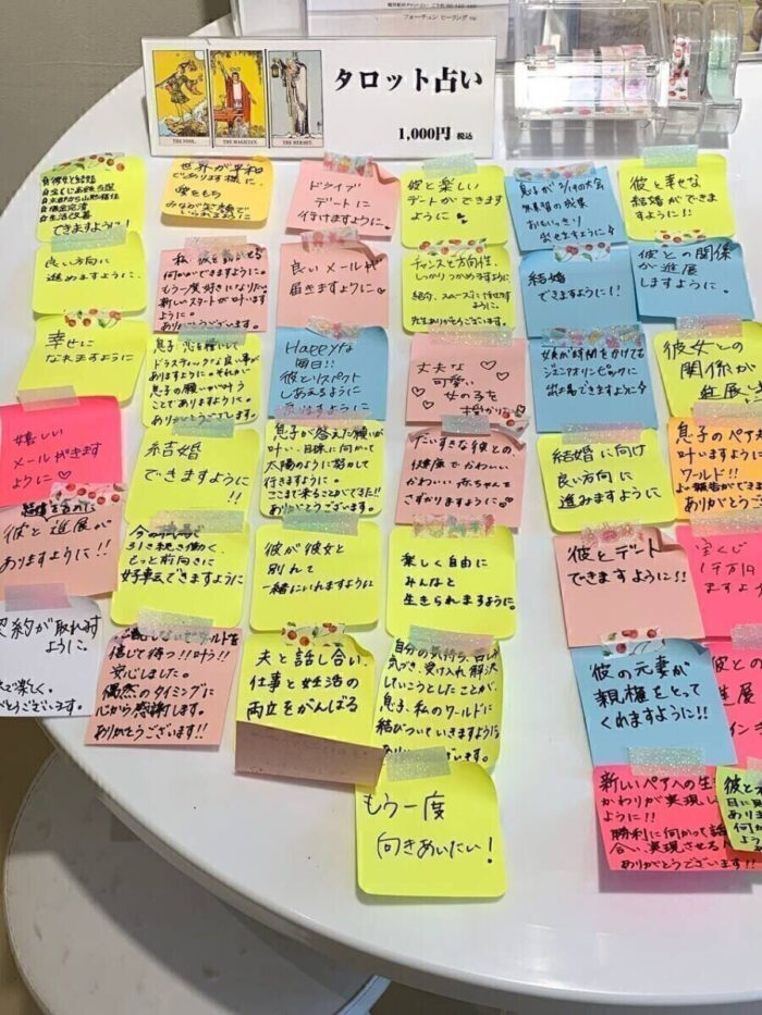 タロット占い「フォーチュン ヒーリング ™」公式ブログ | 2023年2月分お願いメッセージボード