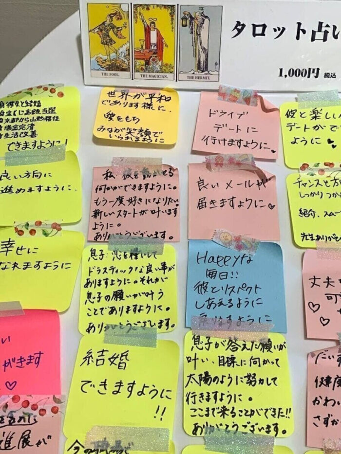 タロット占い「フォーチュン ヒーリング ™」公式ブログ | 2023年2月分お願いメッセージボード