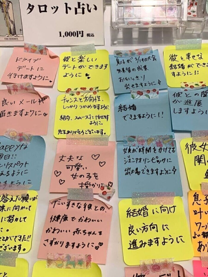 タロット占い「フォーチュン ヒーリング ™」公式ブログ | 2023年2月分お願いメッセージボード