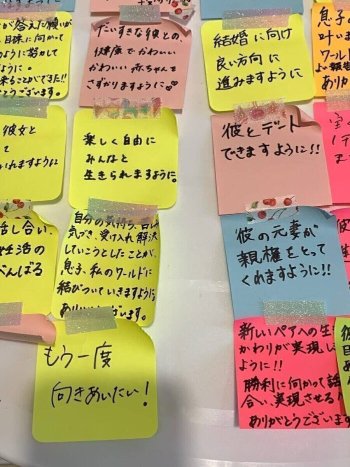 タロット占い「フォーチュン ヒーリング ™」公式ブログ | 2023年2月分お願いメッセージボード