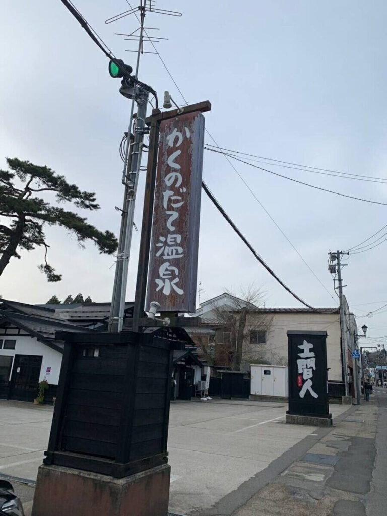 タロット占い「フォーチュン ヒーリング ™」公式ブログ | 桜の名所 秋田県 角館 武家屋敷 パワースポットめぐり