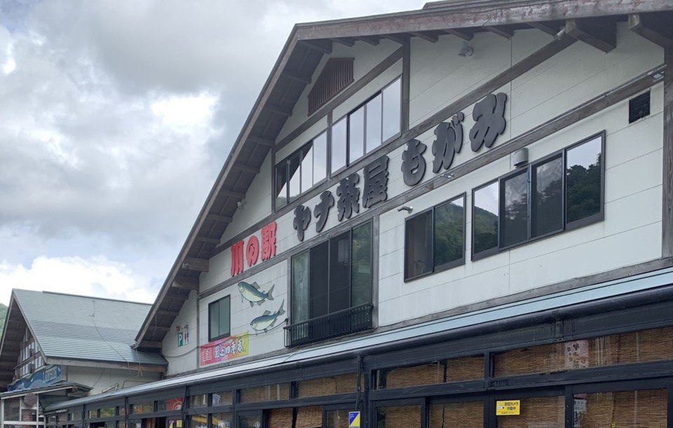 タロット占い「フォーチュン ヒーリング ™」公式ブログ | 山形県 最上町「ヤナ茶屋」で旬の味覚に歓び