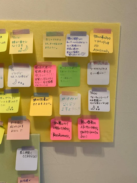山形インフォメーション | あなたの願いを叶える不思議なメッセージボード 2025年7月分