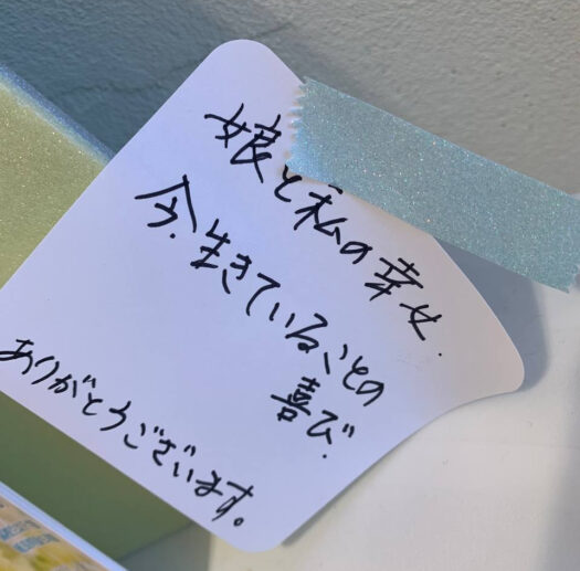 いー庄内ドットコム | あなたの願い事を叶える「メッセージボード」2025年8月分