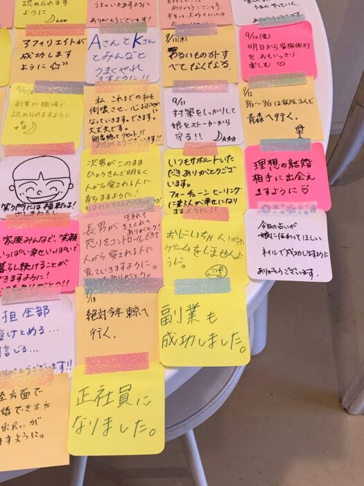 タロット占い「フォーチュン ヒーリング ™」公式ブログ 山形県 鶴岡市 | 願いが叶う「メッセージボード」2025年09月分