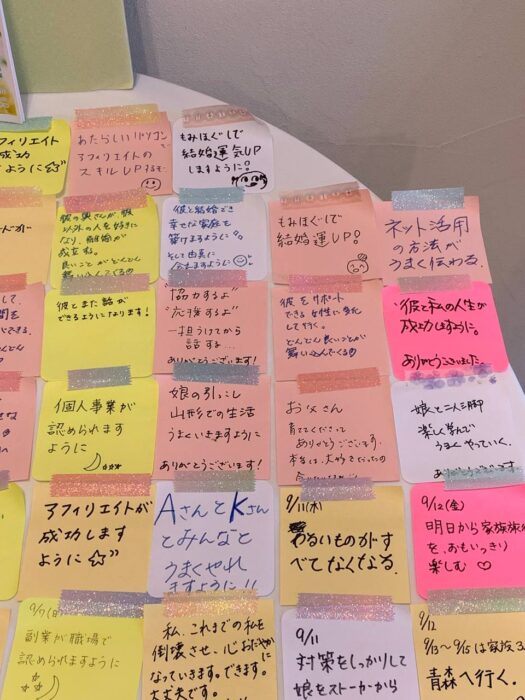 タロット占い「フォーチュン ヒーリング ™」公式ブログ 山形県 鶴岡市 | 願いが叶う「メッセージボード」2025年09月分