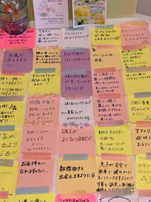 タロット占い「フォーチュン ヒーリング ™」公式ブログ 山形県 鶴岡市 | 願いが叶う「メッセージボード」2025年09月分