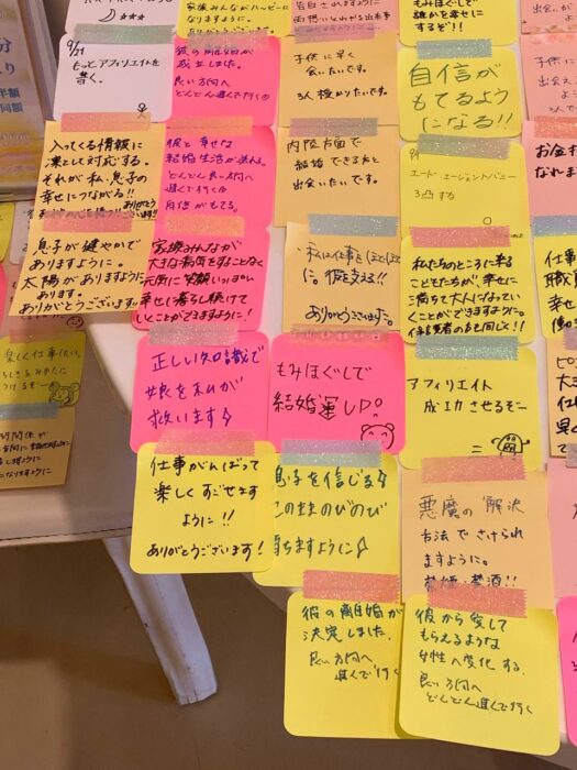 タロット占い「フォーチュン ヒーリング ™」公式ブログ 山形県 鶴岡市 | 願いが叶う「メッセージボード」2025年09月分