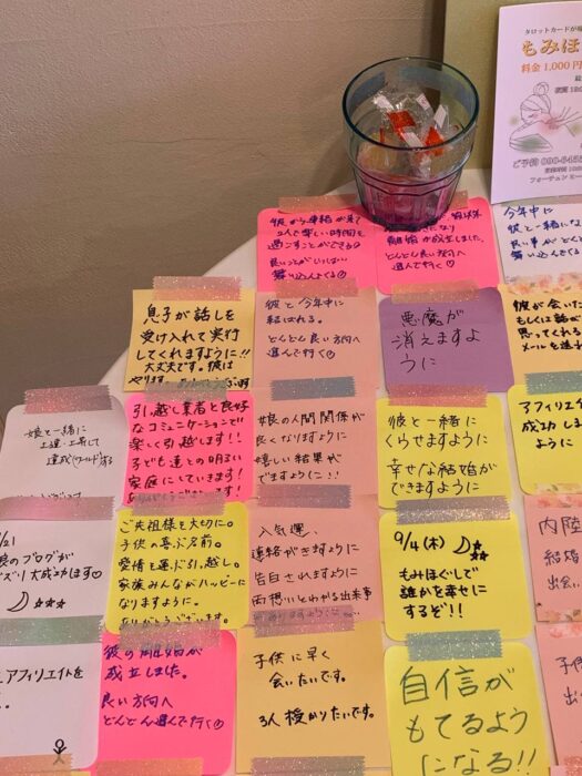 タロット占い「フォーチュン ヒーリング ™」公式ブログ 山形県 鶴岡市 | 願いが叶う「メッセージボード」2025年09月分