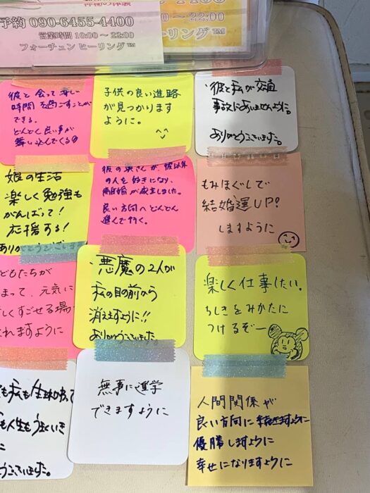 タロット占い「フォーチュン ヒーリング ™」公式ブログ 山形県 鶴岡市 | 願いが叶う「メッセージボード」2025年09月分