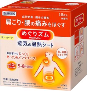 やまがた こころの相談所 | 気持ち良い「もみほぐし」フォーチュンヒーリング