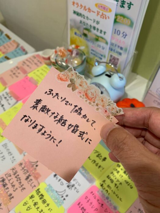 タロット占い「フォーチュン ヒーリング ™」公式ブログ 山形県 鶴岡市 | 2025年11月分お願いメッセージボード