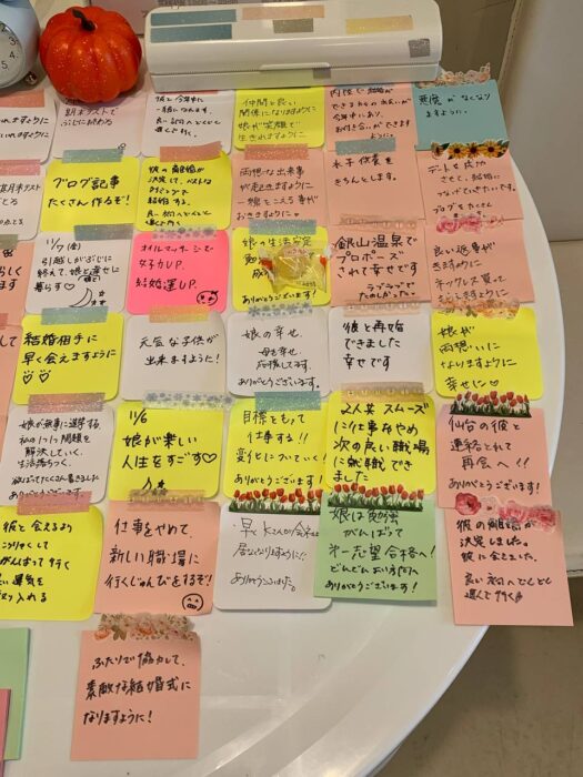 タロット占い「フォーチュン ヒーリング ™」公式ブログ 山形県 鶴岡市 | 2025年11月分お願いメッセージボード