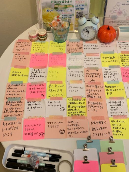 タロット占い「フォーチュン ヒーリング ™」公式ブログ 山形県 鶴岡市 | 2025年11月分お願いメッセージボード