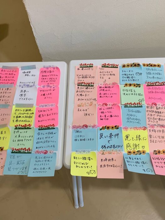 タロット占い「フォーチュン ヒーリング ™」公式ブログ 山形県 鶴岡市 | 2025年11月分お願いメッセージボード