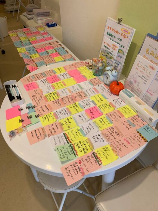 タロット占い「フォーチュン ヒーリング ™」公式ブログ 山形県 鶴岡市 | 2025年11月分お願いメッセージボード