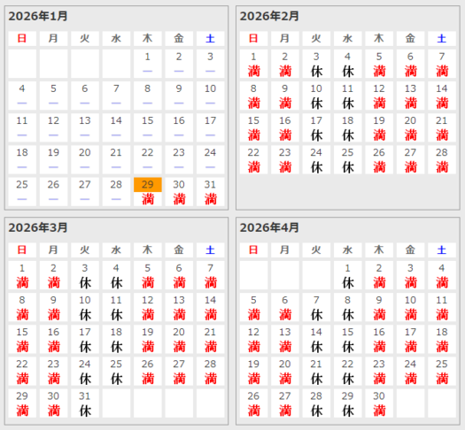 タロット占い「フォーチュン ヒーリング ™」山形県 鶴岡 酒田 公式ブログ | 予約状況