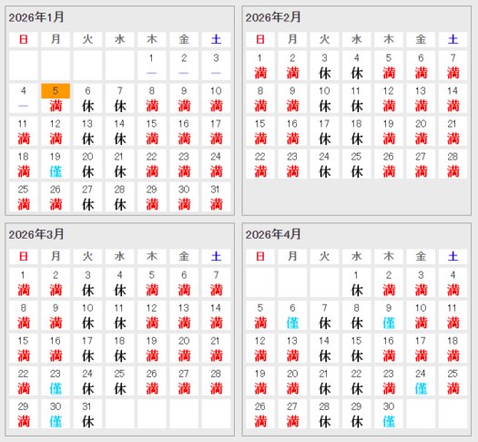 タロット占い「フォーチュン ヒーリング ™」山形県 鶴岡 酒田 公式ブログ | 予約状況