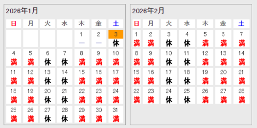 タロット占い「フォーチュン ヒーリング ™」山形県 鶴岡 酒田 公式ブログ | 予約状況