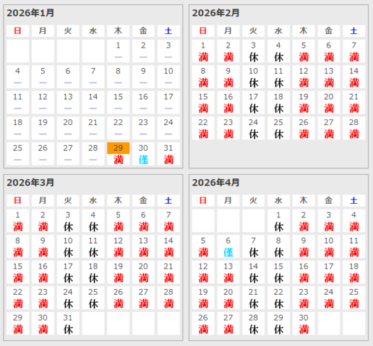 タロット占い「フォーチュン ヒーリング ™」山形県 鶴岡 酒田 公式ブログ | 予約状況