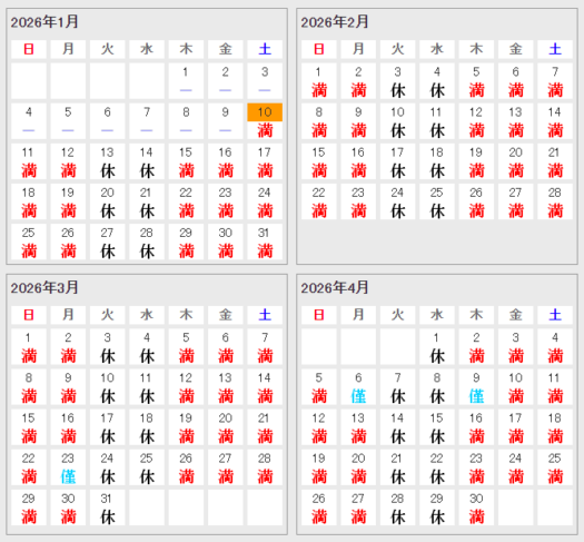 タロット占い「フォーチュン ヒーリング ™」山形県 鶴岡 酒田 公式ブログ | 予約状況