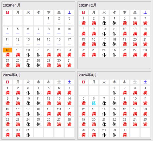 タロット占い「フォーチュン ヒーリング ™」山形県 鶴岡 酒田 公式ブログ | 予約状況