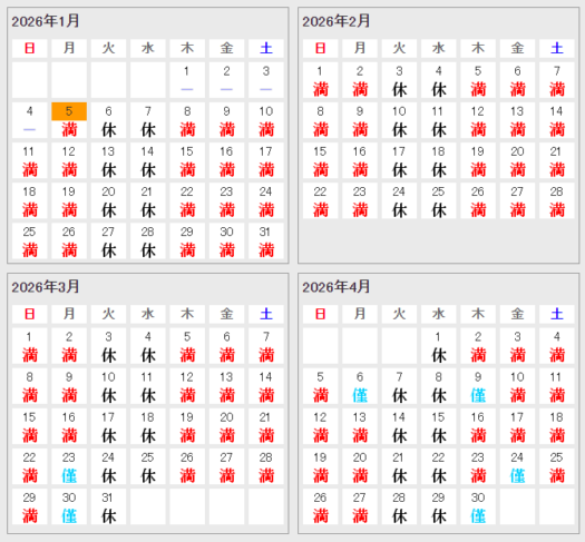 タロット占い「フォーチュン ヒーリング ™」山形県 鶴岡 酒田 公式ブログ | 予約状況