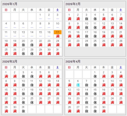 タロット占い「フォーチュン ヒーリング ™」山形県 鶴岡 酒田 公式ブログ | 予約状況