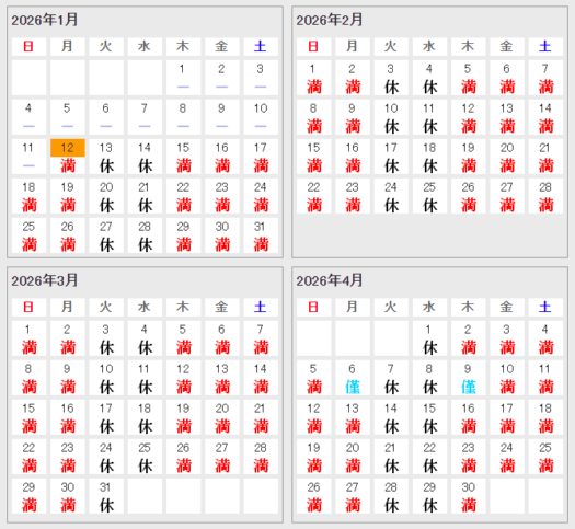 タロット占い「フォーチュン ヒーリング ™」山形県 鶴岡 酒田 公式ブログ | 予約状況