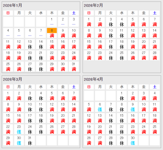 タロット占い「フォーチュン ヒーリング ™」山形県 鶴岡 酒田 公式ブログ | 予約状況