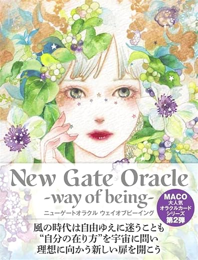 やまがた こころの相談所 | 2026年2月14日願い叶うメッセージボード中間報告 やまがた こころの相談所 | 2026年2月14日願い叶うメッセージボード中間報告