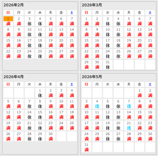 タロット占い「フォーチュン ヒーリング ™」山形県 鶴岡 酒田 公式ブログ | 予約状況