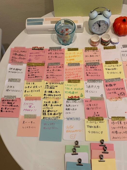 いー庄内ドットコム | 2026年1月分 願い成就メッセージボード