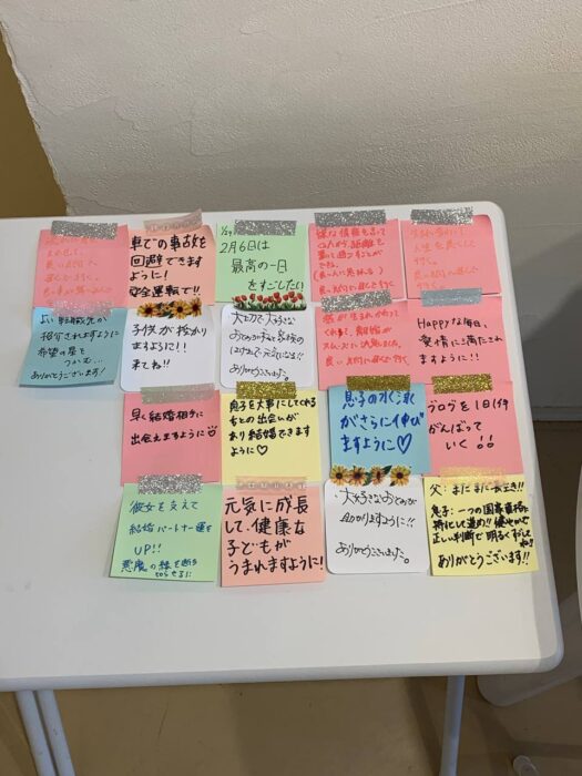 いー庄内ドットコム | 2026年1月分 願い成就メッセージボード