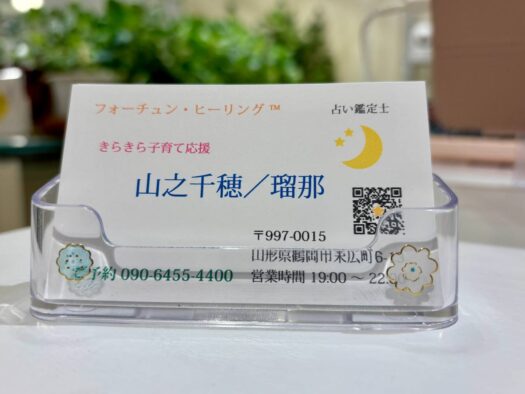 タロット占い「フォーチュン ヒーリング ™」山形県 鶴岡 酒田 公式ブログ | ワクワク　オラクル初出店