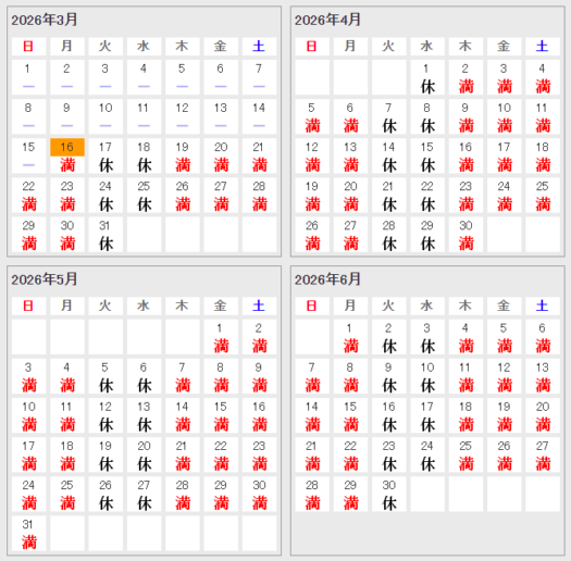 タロット占い「フォーチュン ヒーリング ™」山形県 鶴岡 酒田 公式ブログ | 予約状況