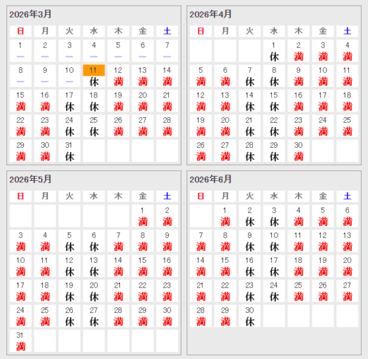 タロット占い「フォーチュン ヒーリング ™」山形県 鶴岡 酒田 公式ブログ | 予約状況