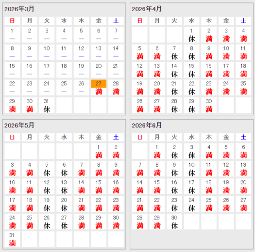 タロット占い「フォーチュン ヒーリング ™」山形県 鶴岡 酒田 公式ブログ | 予約状況