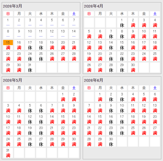 タロット占い「フォーチュン ヒーリング ™」山形県 鶴岡 酒田 公式ブログ | 予約状況