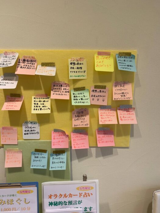 いー庄内ドットコム | お願いメッセージボード 2026年2月分の発表