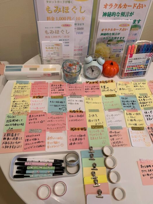 いー庄内ドットコム | お願いメッセージボード 2026年2月分の発表