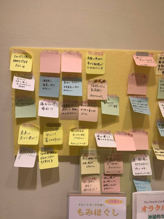 タロット占い「フォーチュン ヒーリング ™」山形県 鶴岡 酒田 公式ブログ | 2026年3月分 ご祈願メッセージボード