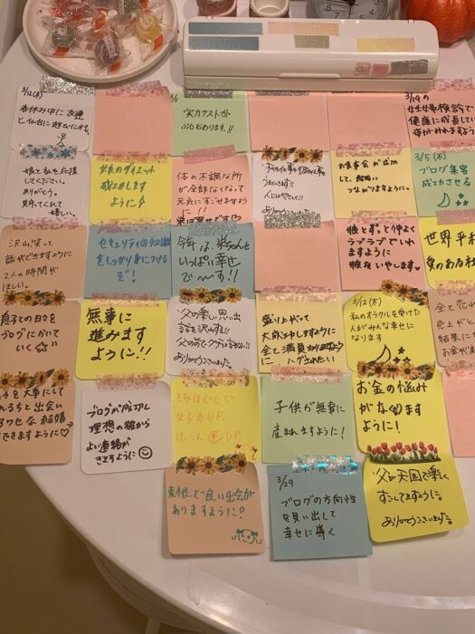 タロット占い「フォーチュン ヒーリング ™」山形県 鶴岡 酒田 公式ブログ | 2026年3月分 ご祈願メッセージボード