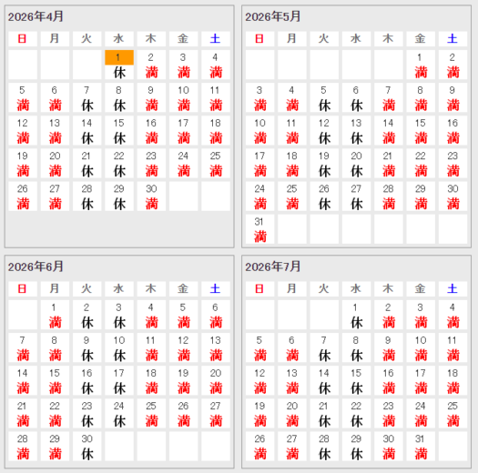 タロット占い「フォーチュン ヒーリング ™」山形県 鶴岡 酒田 公式ブログ | 予約状況
