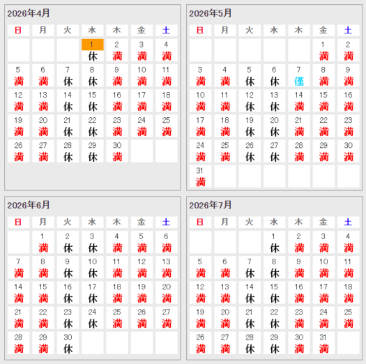 タロット占い「フォーチュン ヒーリング ™」山形県 鶴岡 酒田 公式ブログ | 予約状況