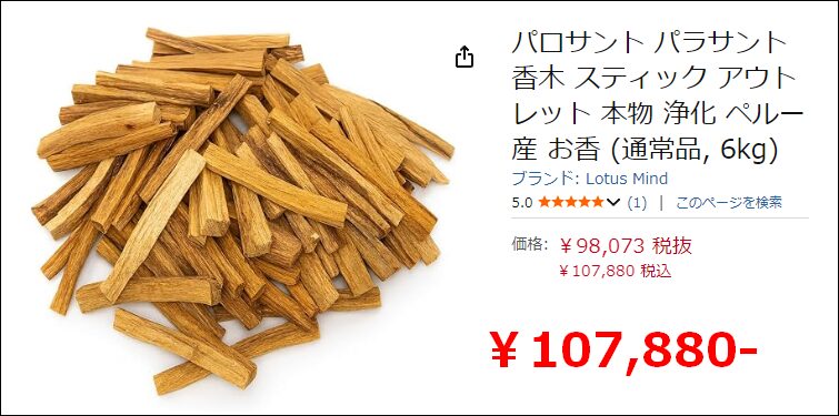 タロット占い「フォーチュン ヒーリング ™」山形県 鶴岡市 公式ブログ | タロット販売条件 タロット占い「フォーチュン ヒーリング ™」山形県 鶴岡市 公式ブログ | タロット販売条件